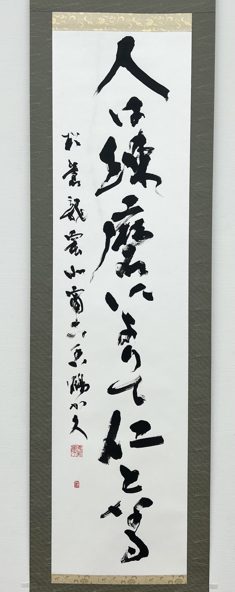 日本の書展出品作 – 日本書作院 Nihon-Shosakuin