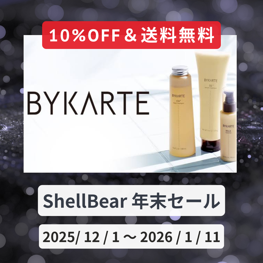 髪の広がり・ツヤ不足に】バイカルテ（BYKARTE）アウトバス