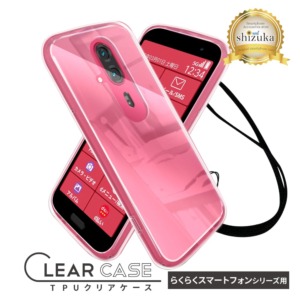 らくらくスマートフォン F-52B F-42A ケース らくらくホン f52b f42a