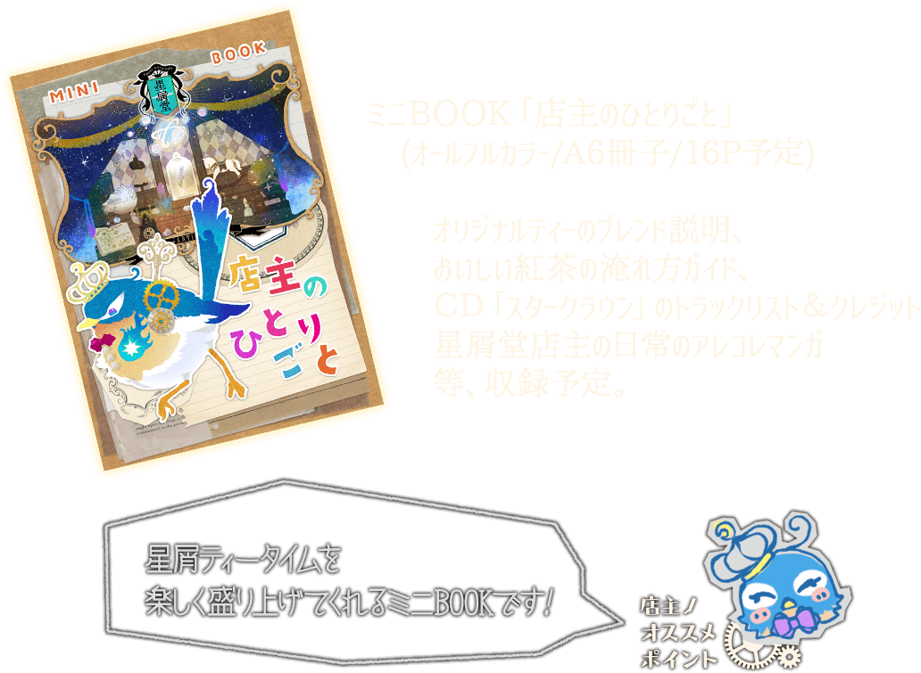 志方あきこ | 星屑堂