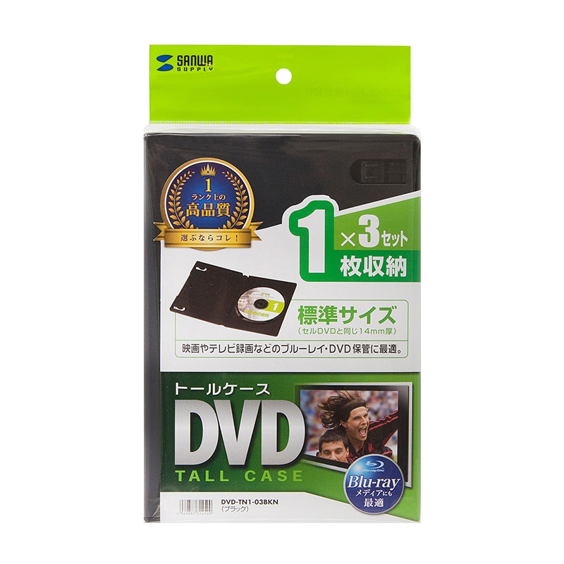 サンワサプライ DVDトールケース 3枚セット DVD-TN1-03BKN ブラック 1