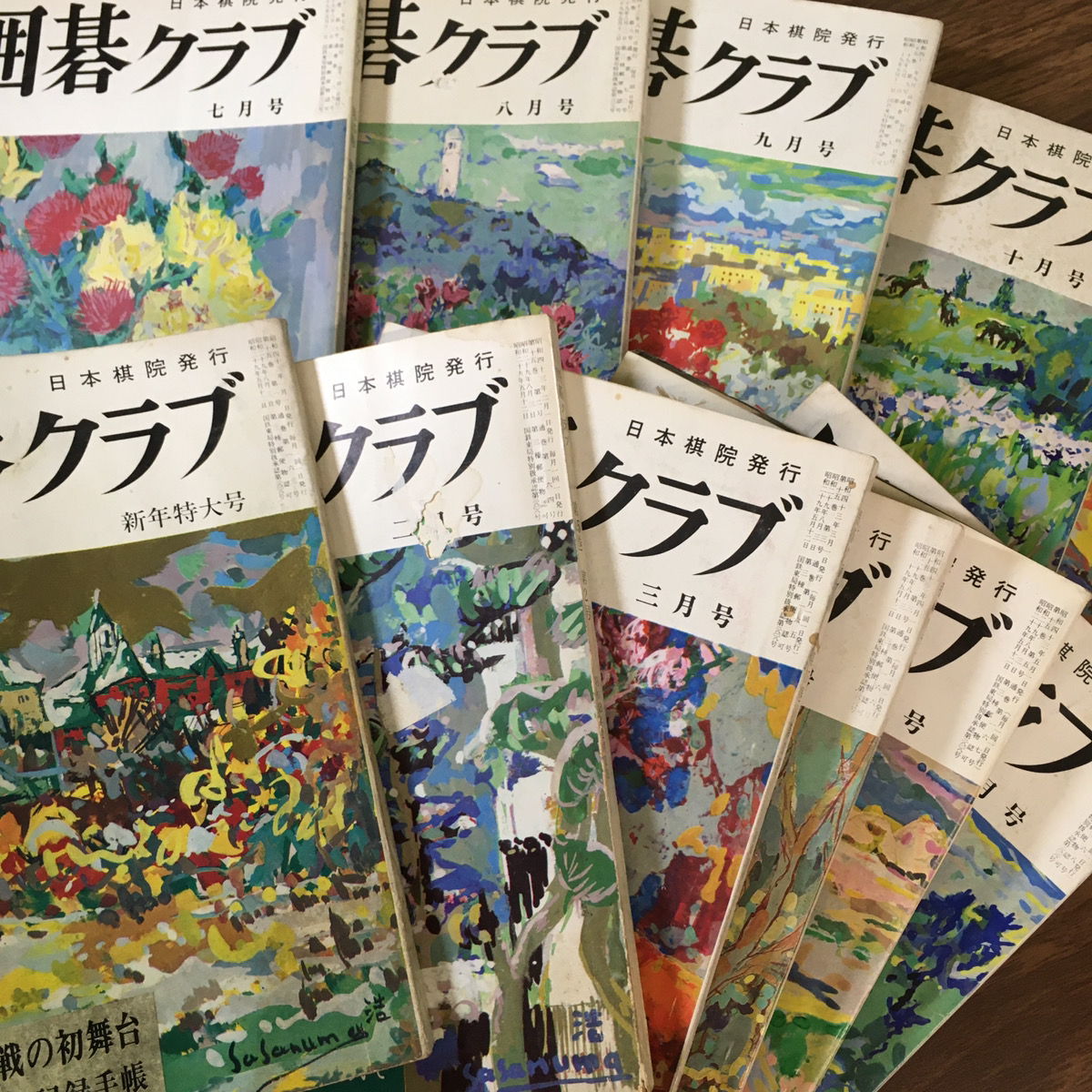 実用書】絶版の雑誌「囲碁クラブ」4年分（日本棋院） - 神戸で古本
