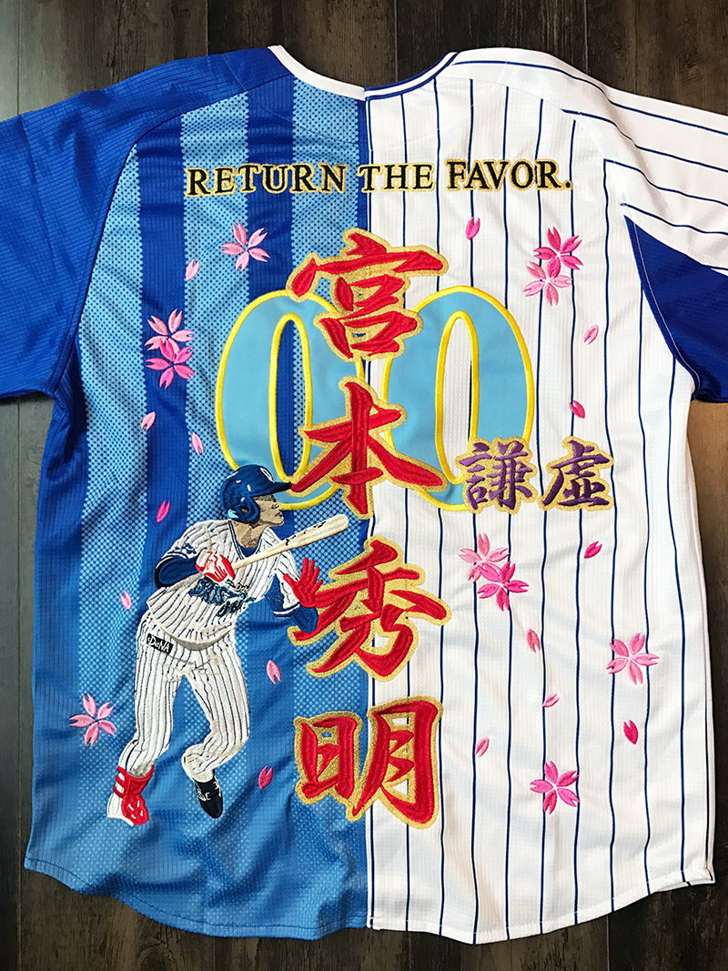 横浜DeNAベイスターズ 桑原選手 ユニフォーム刺繍02 | 東京・刺繍館