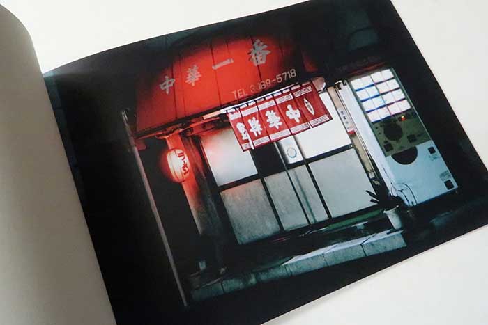 真晶 鈴木育郎 -SO BOOKS