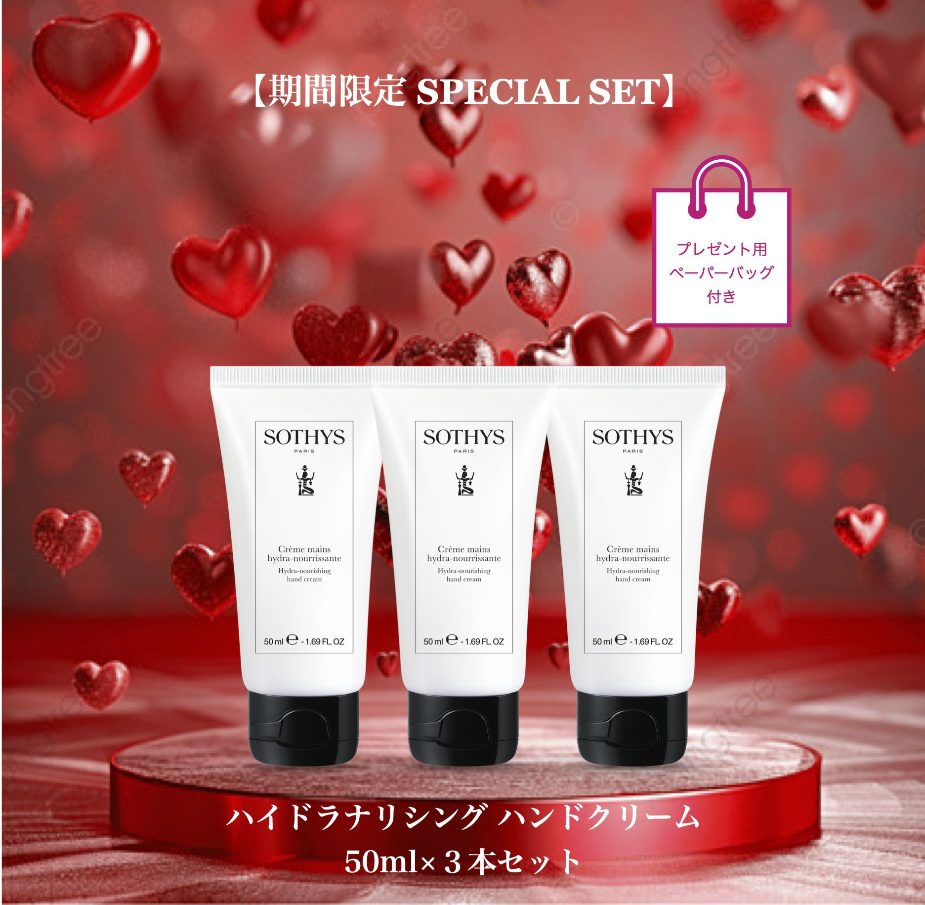 DXボディ ハイドラナリシング ボディローション | ソティス e-ブティック