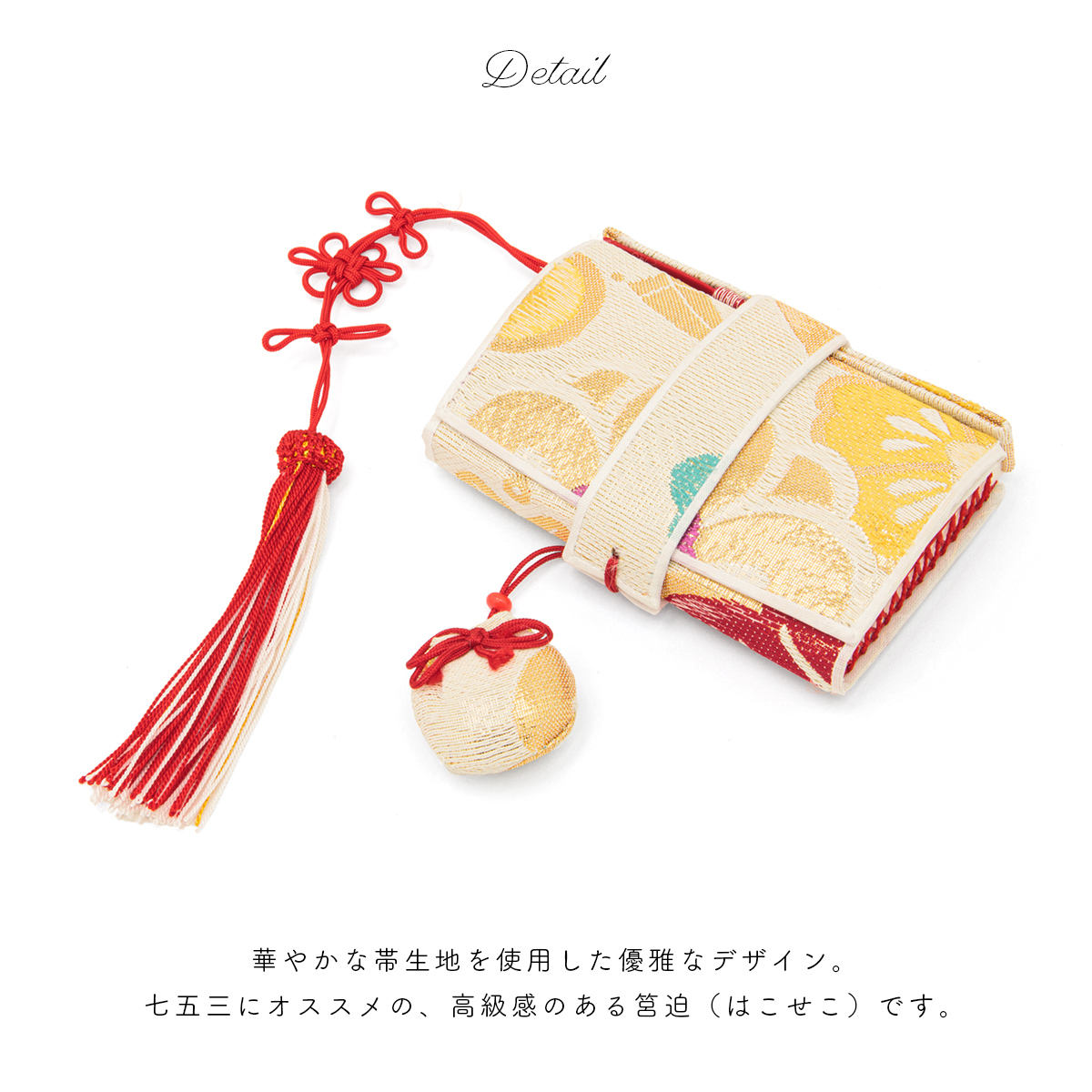 筥迫 七五三 7歳 7才 キッズ 子供 こども 女の子 女児 和装小物