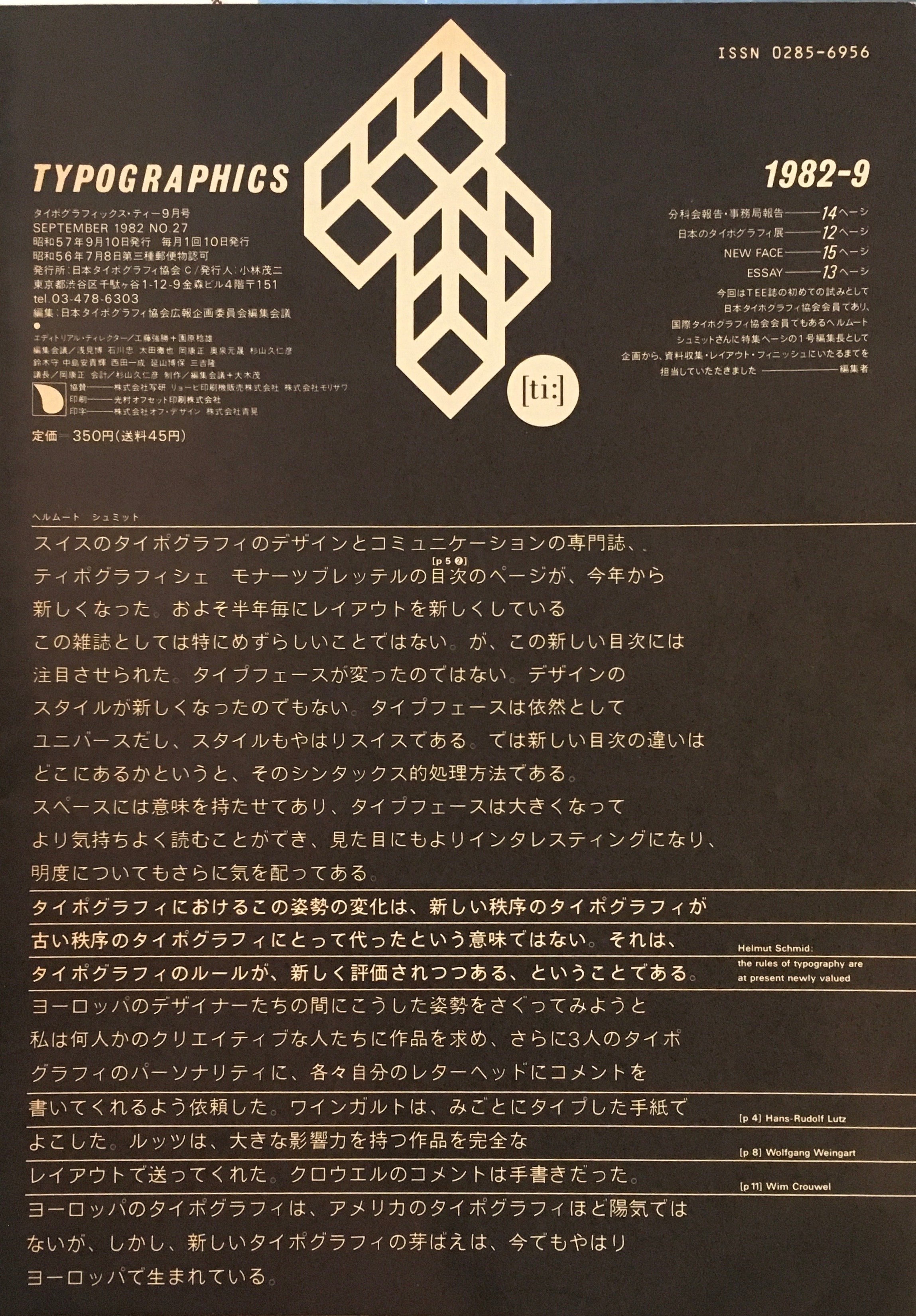 タイポグラフィックス・ティー／Typographics ti – smokebooks shop