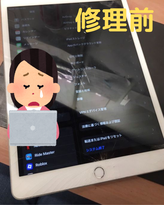 iPad8 ヒビ割れたガラスを交換 – 福岡でiPhone修理をお探しならス