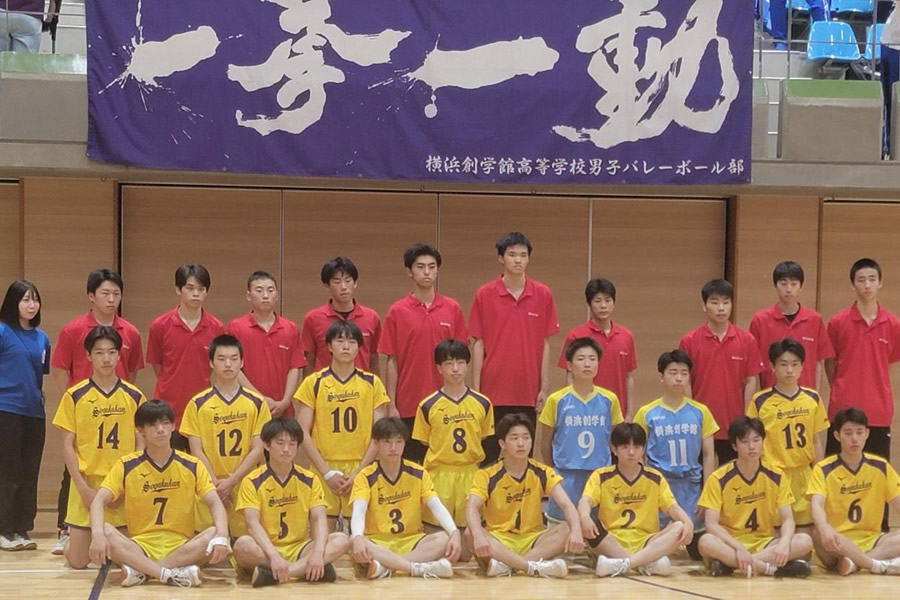 高校バレー2024春季関東大会結果（男子バレーボール部） – 横浜創学館