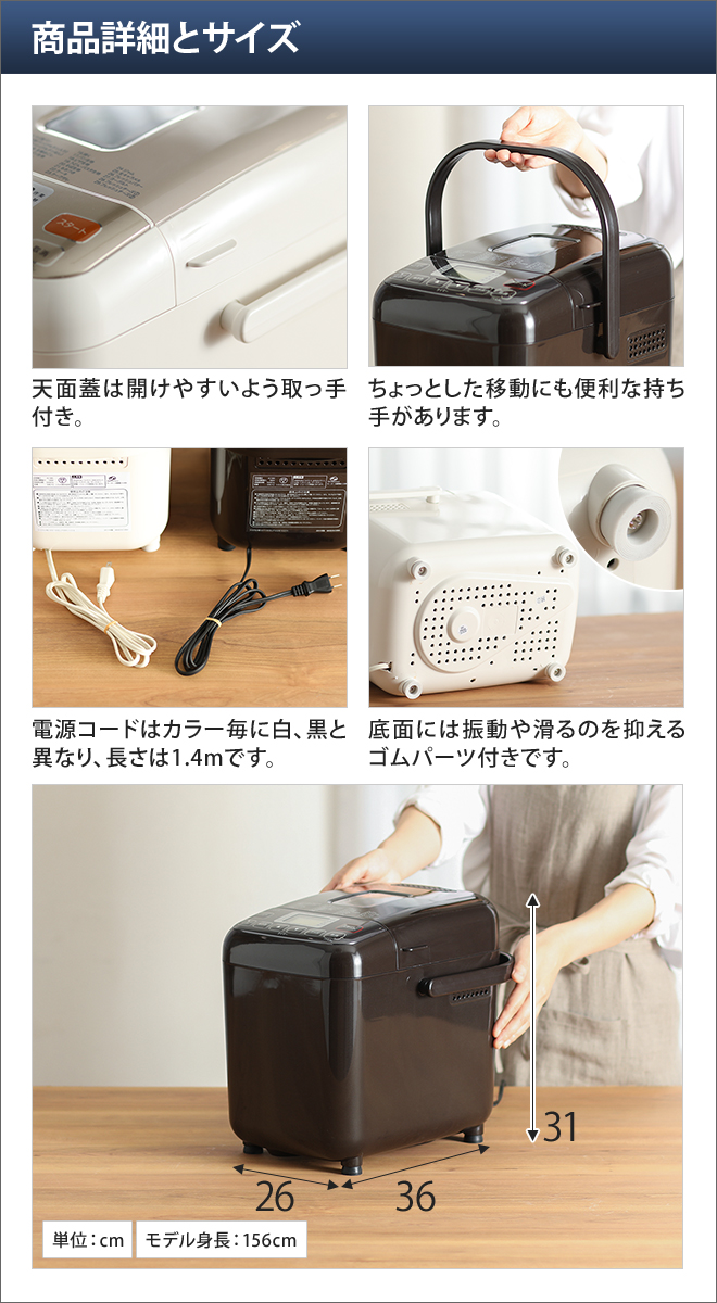 siroca ホームベーカリー 【選べる2大特典】 | セレクトショップ・AQUA