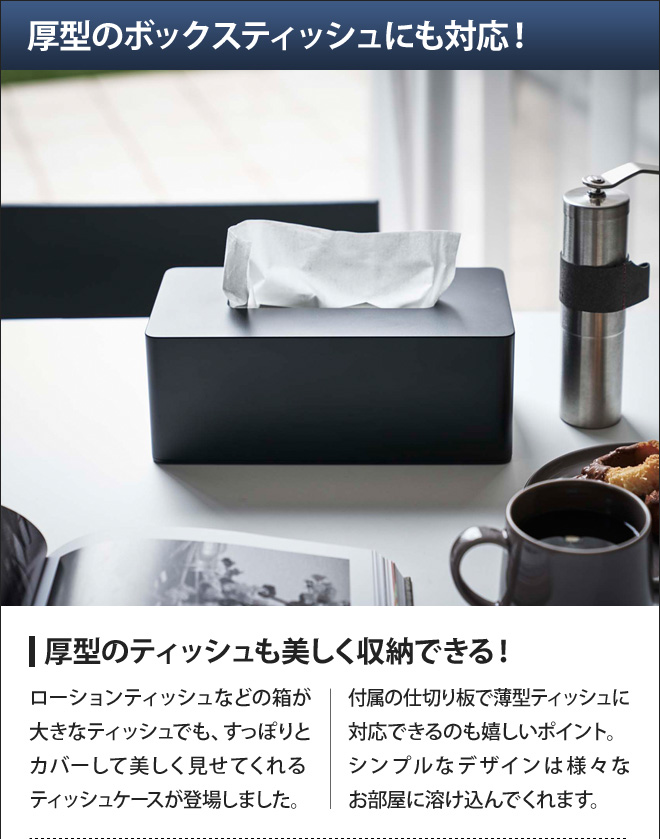 山崎実業 ティッシュケース ティッシュボックス ティッシュカバー