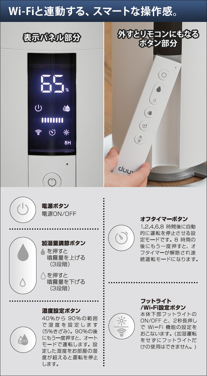 加湿器 タワー型 duux Beam デュクス ビーム DXHU10JP DXHU11JP 超音波