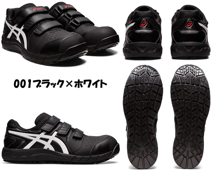 CP112 ウィンジョブ ローカットベルト仕様 ASICS 1273A056（FCP112
