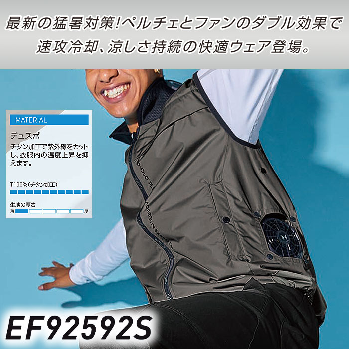 EXFROZEN|EF92592S ハイブリッドクールベスト|作業服専門店SSS-UNIFORM