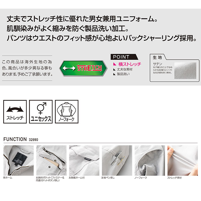 KURODARUMA|クロダルマ|32690 長袖ジャンパー|作業服通販SSS-UNIFORM