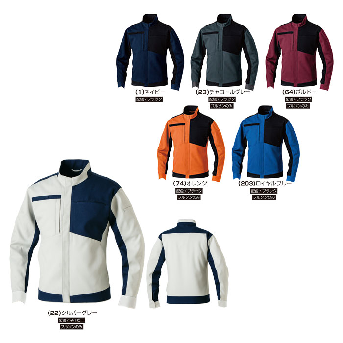 2026年2月20日までセール対象商品】9522-00 長袖ブルゾン 桑和 SOWA