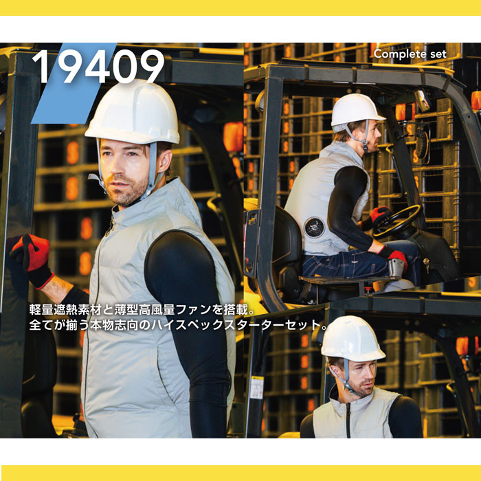 桑和|SOWA|G.G.|19409 EF用コンプリートセット|作業服専門店SSS-UNIFORM