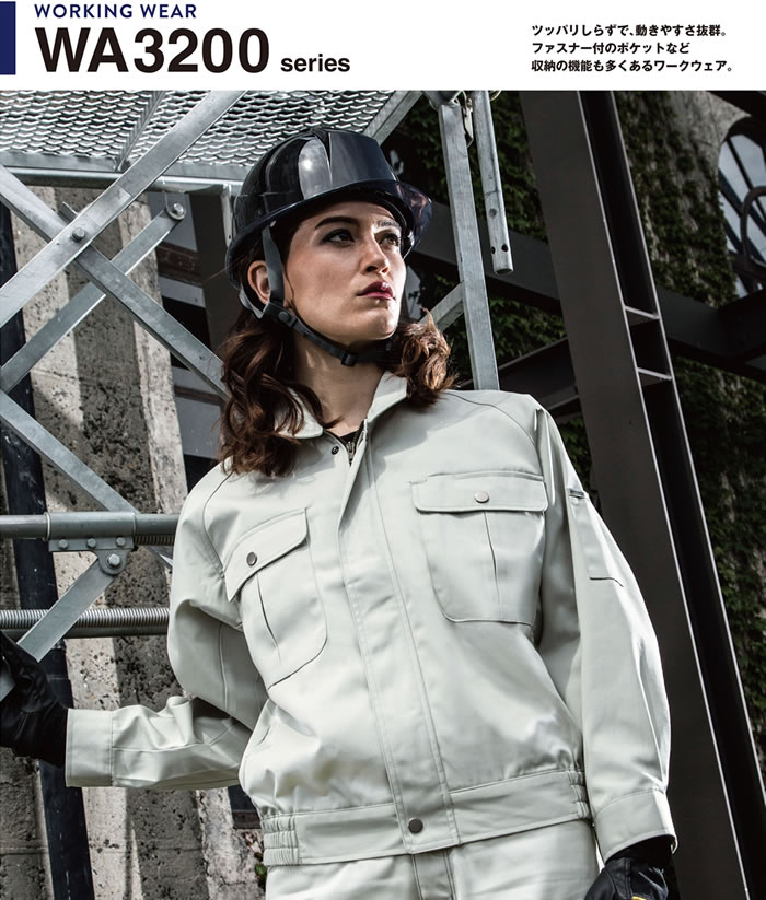WA3230 ワンタックパンツ SUN-S サンエス 秋冬 作業服 作業着 70