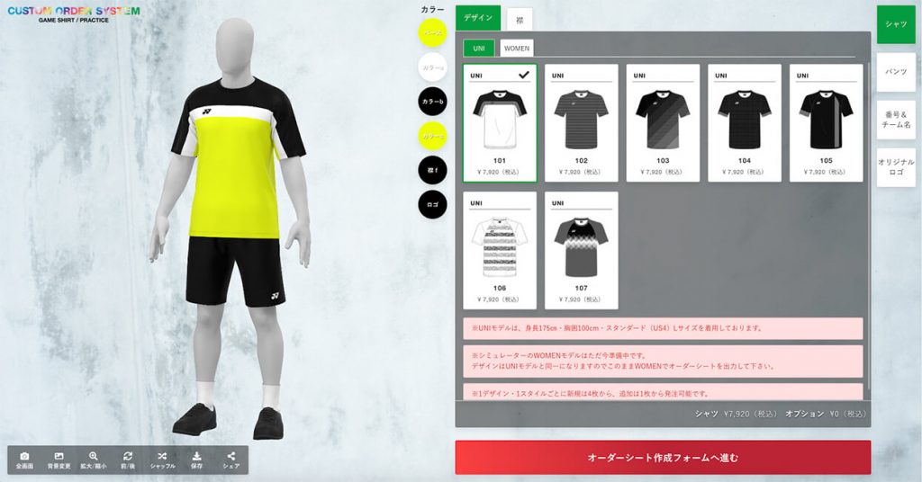 ヨネックス株式会社のカスタムオーダーシミュレーターを開発させて頂き