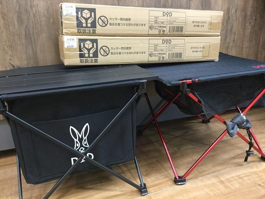 DOD】フタマタノサソイ、ライダーズテーブルなど入荷情報！[2019.12.29