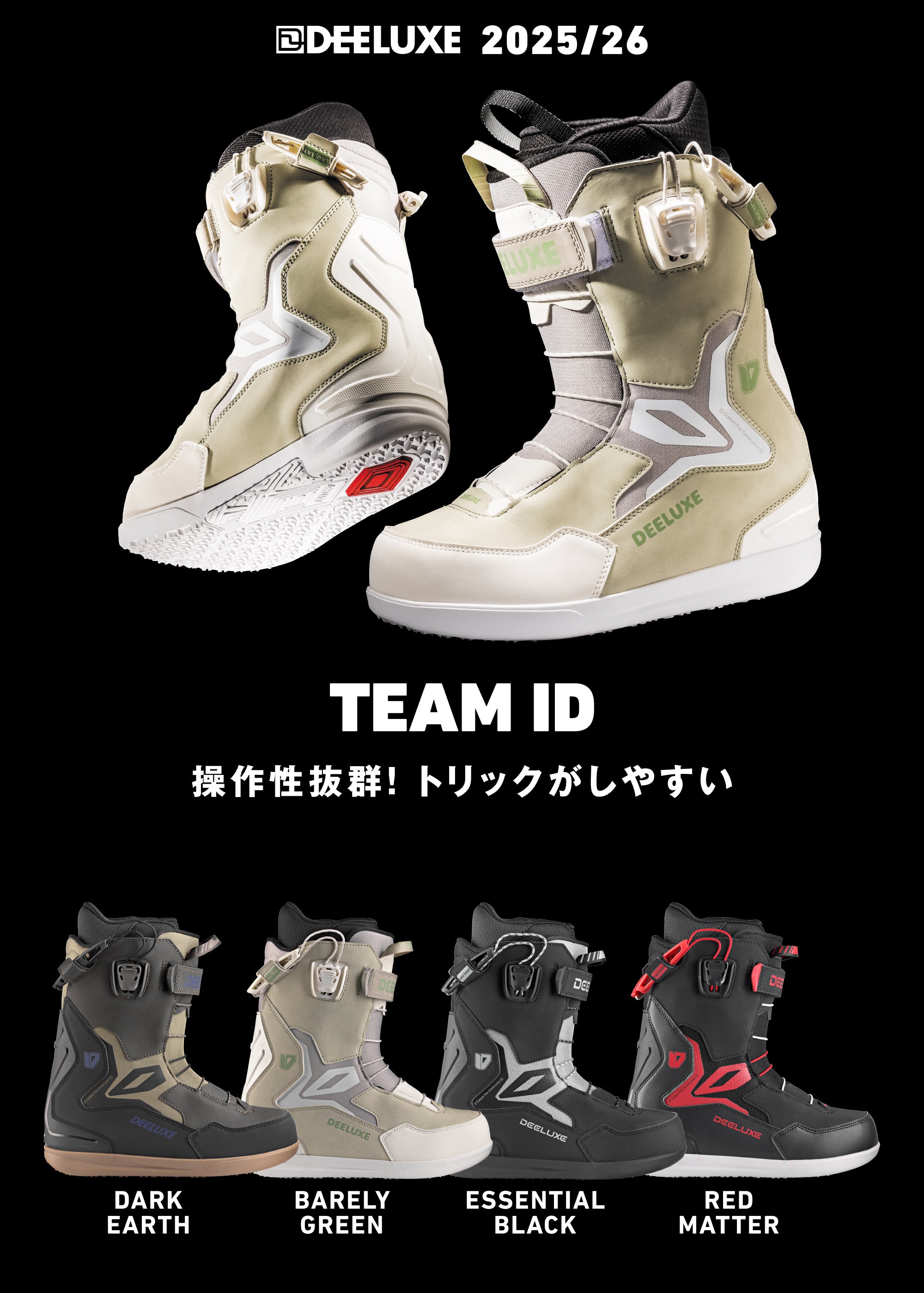 スノーボード ブーツ ディーラックス DEELUXE TEAM ID BARELY GREEN 25