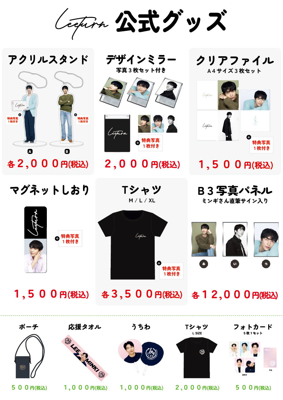 NEWS | 2025 LEE MIN KI FANMEETING