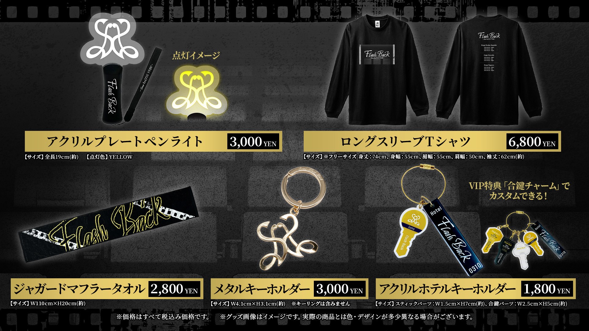 そうま、初のワンマンライブツアー『Flash Back』からオフィシャル