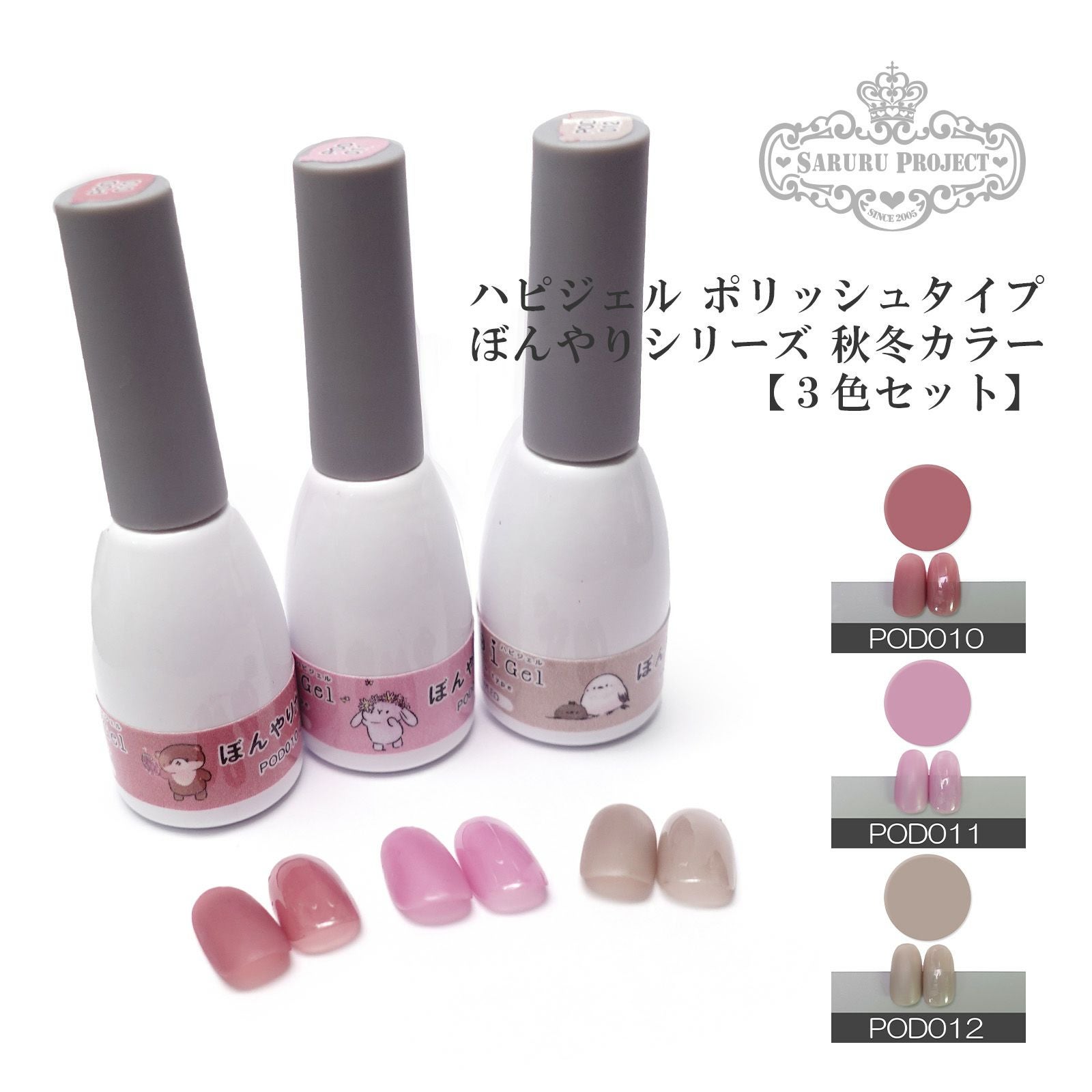 新作！2024A/W ポリッシュタイプジェル【ぼんやりシリーズ秋冬カラー全