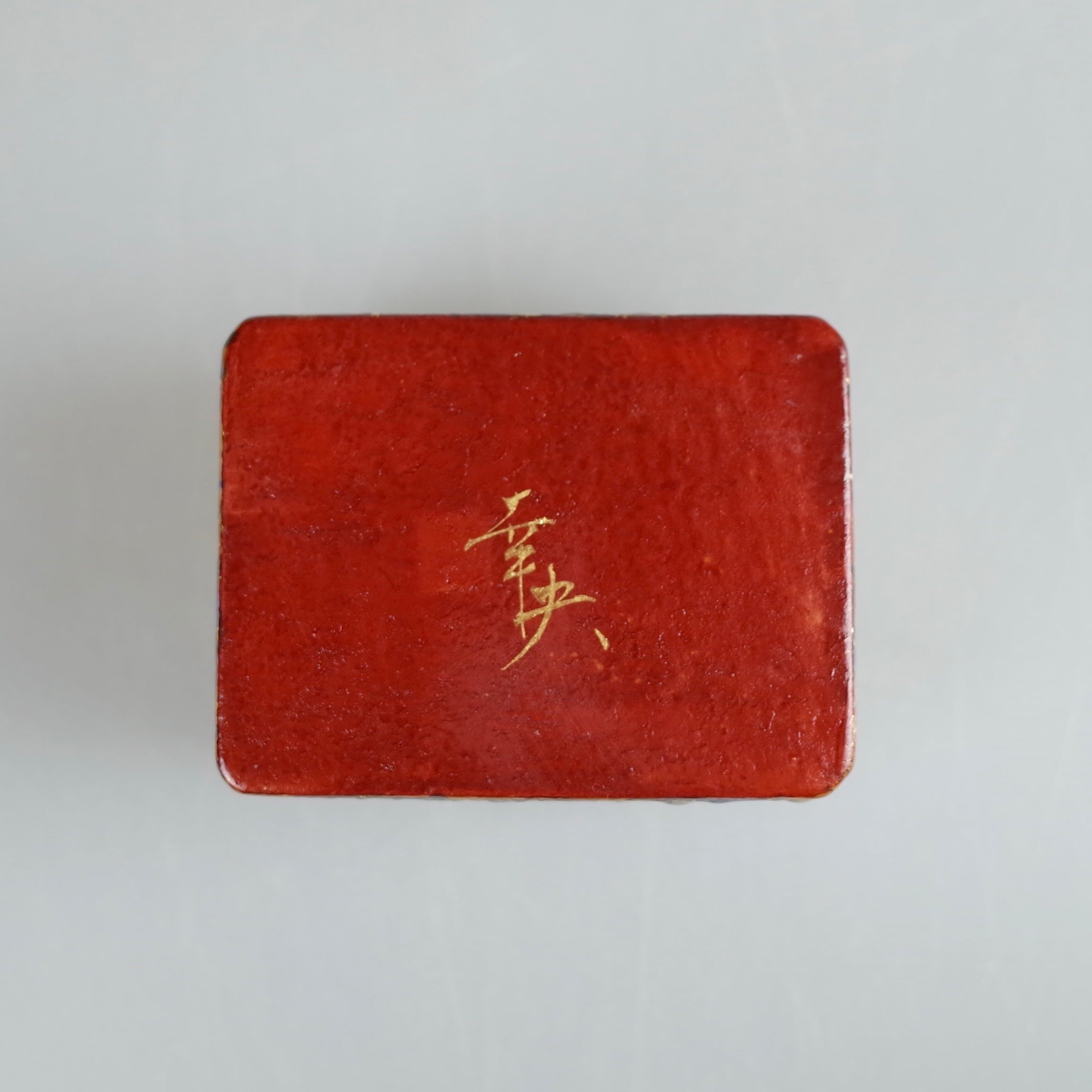 九谷焼 錦山窯 吉田幸央】 金襴手彩色 陶筥 Y-7 - 商品 | 日本ヴォーグ社