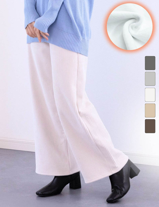 裏起毛ワイドパンツ レディース/ボトムス | マタニティウェア・授乳服