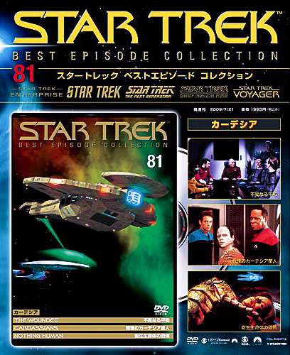 ベストエピソードコレクション既刊号リスト – 76〜100 – SULU.JP