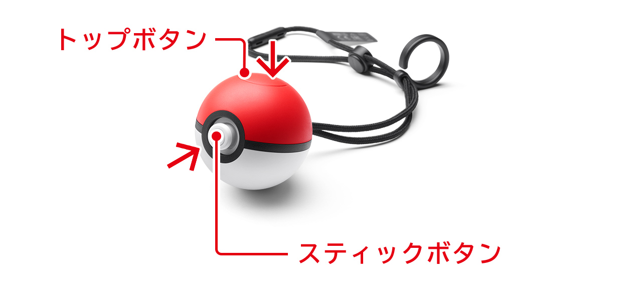 モンスターボール Plus サポート(サポートモード)｜Nintendo Switch