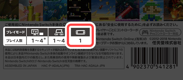 Nintendo Switch Lite本体で遊べるソフトの確認方法｜Nintendo Switch