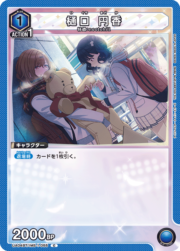 noctchill(ノクチル)｜デッキ紹介【ユニオンアリーナ】 | さぷりるーむ