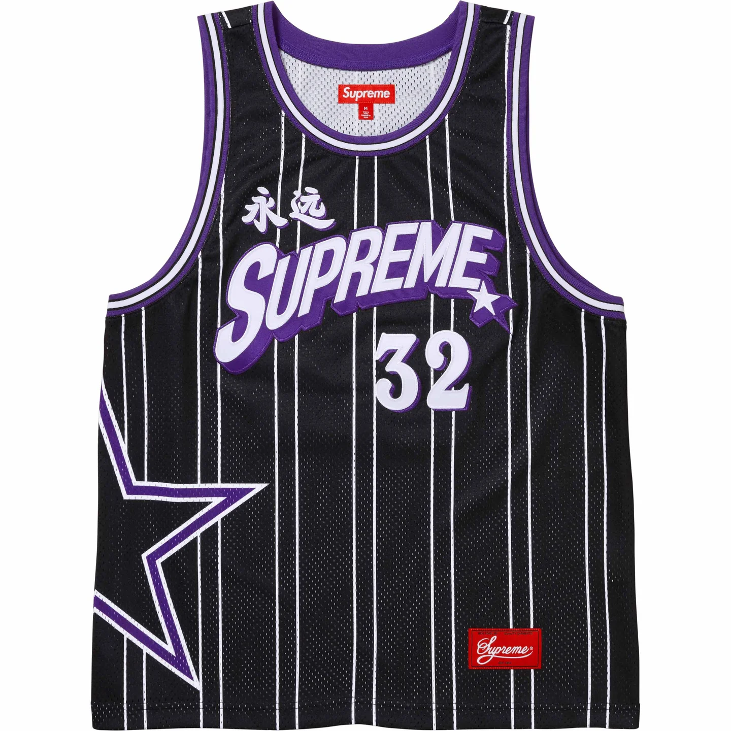 Star Basketball Jersey | Supreme 24ss
