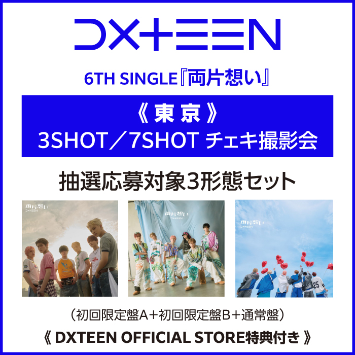 商品詳細ページ | DXTEEN OFFICIAL STORE | 【《東京》3 SHOT／7 SHOT