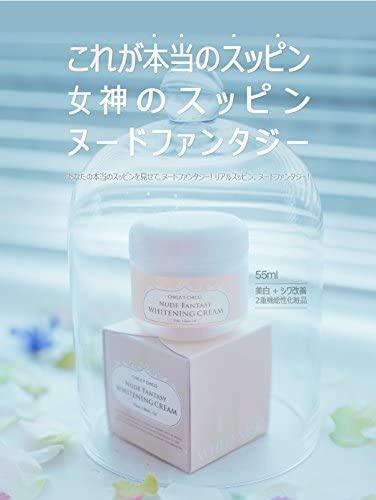 CHICAY CHICO(チカイチコ) ヌードファンタジーホワイトニングクリーム