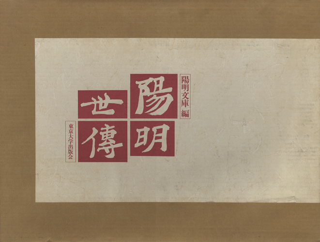 御物 皇室の至宝（全12巻・別巻）＋山稜の遺寶 宮内庁書陵部所蔵出土品