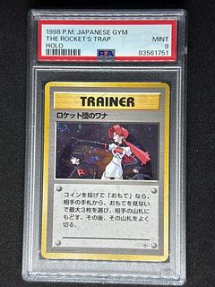 ロケット団のワナ キラ 旧裏 ☆」の激安通販 | magi