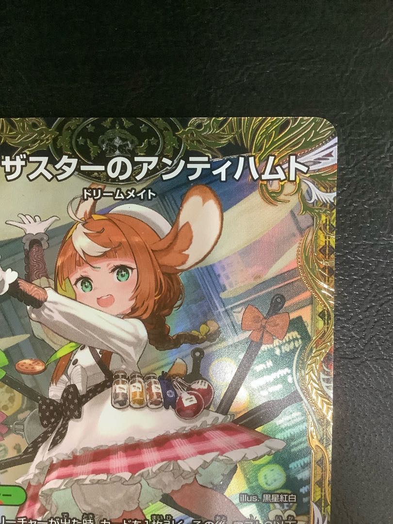 ① (微キズ) ピザスターのアンティハムト(金トレジャー) R-foil SP6