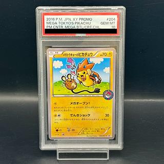 PSA10】メガトウキョーのピカチュウ PROMO 204/XY-P 1枚の通販 土日祝