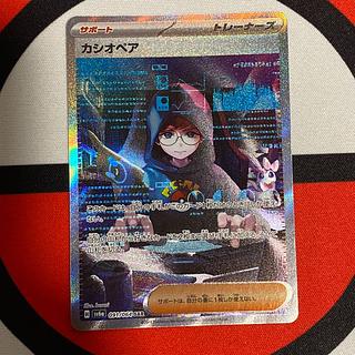 カシオペア SAR」の激安通販 | magi