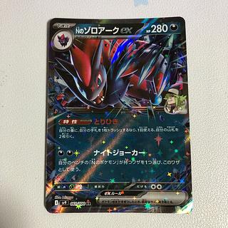 Nのゾロアークex RR」の激安通販 | magi