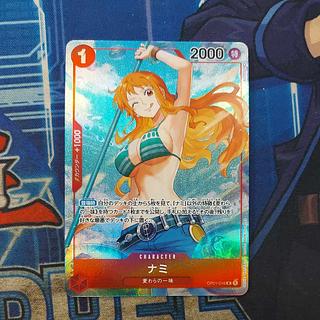 ワンピースカードゲーム「ナミ」パラレル全種徹底解説！最新相場・買取