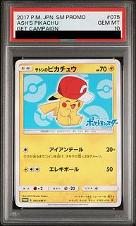 ピカチュウ psa10」の激安通販 | magi