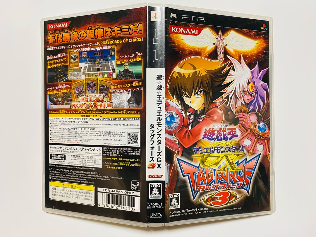 PSP］遊戯王デュエルモンスターズGX TAG FORCE3の通販 hitchhike