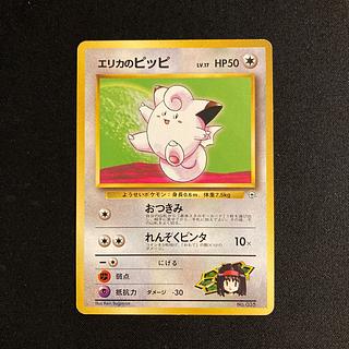 ピッピ 旧裏」の激安通販 | magi