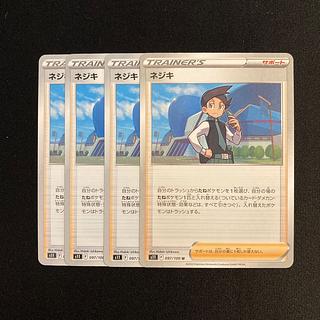 ネジキ」の激安通販 | magi