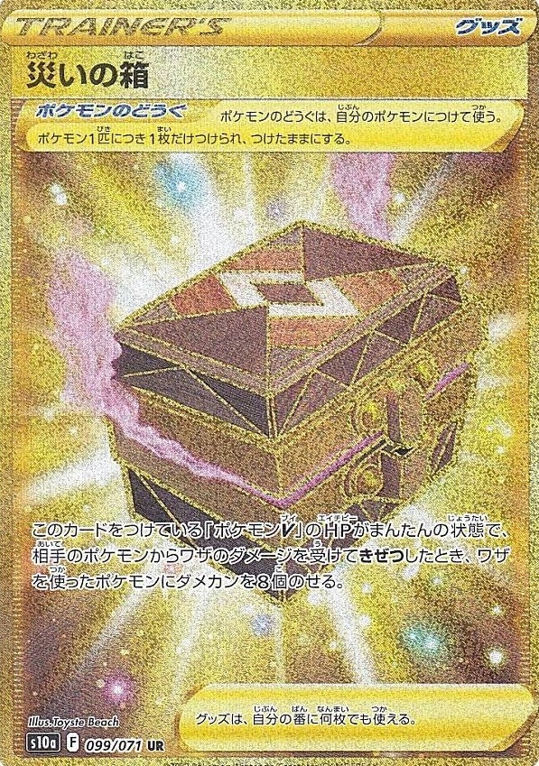 ピカチュウ モンスターボールミラー 014/071 C｜ポケカシングルカード