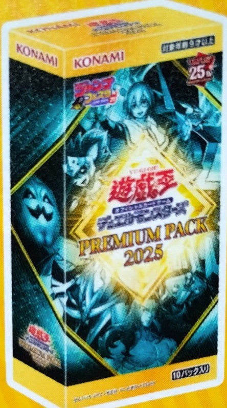 遊戯王 ジャンプフェスタ プレミアムパック2025 新品未開封 5箱 【公式